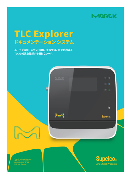 TLC Exploper ―TLCドキュメンテーション システム 表紙