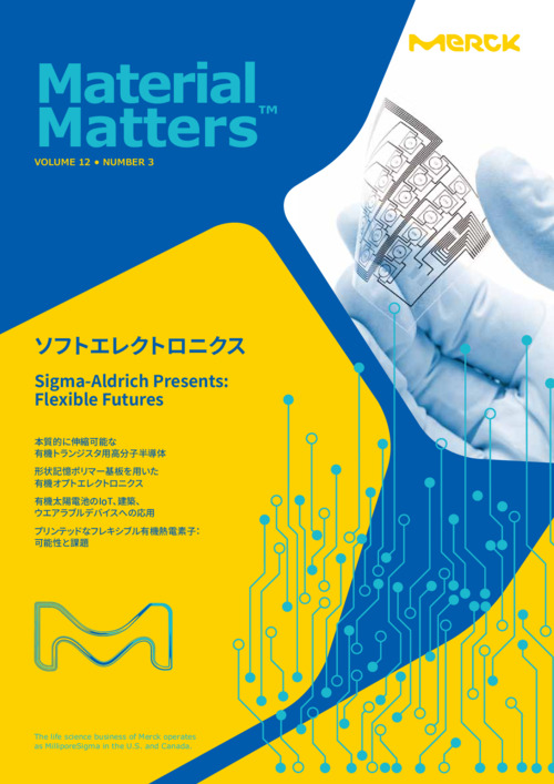 Material Matters Vol.12 No.3 「ソフトエレクトロニクス」  表紙