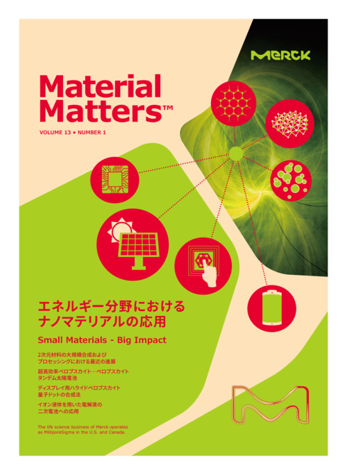 Material Matters Vol.13 No.1 「エネルギー分野におけるナノマテリアルの応用」 表紙