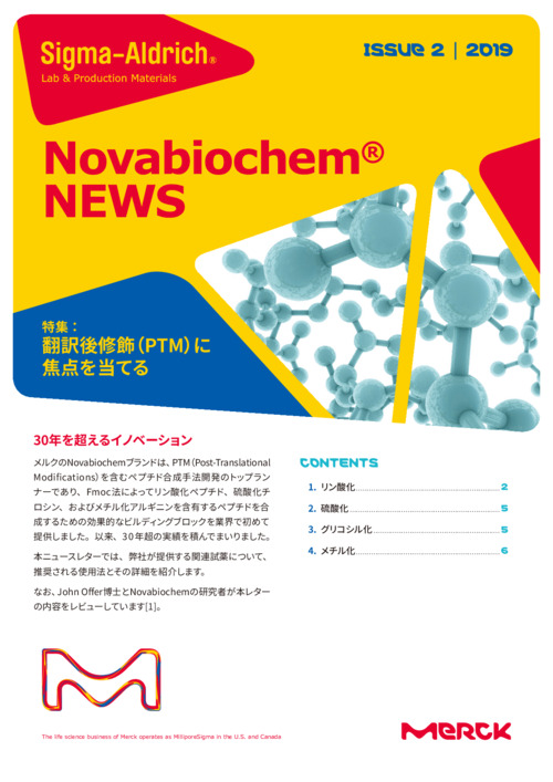 Novabiochem NEWS 2019 Issue 2 表紙
