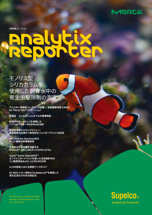 Analytix Reporter Issue 2 | 2018　(日本語版) 表紙