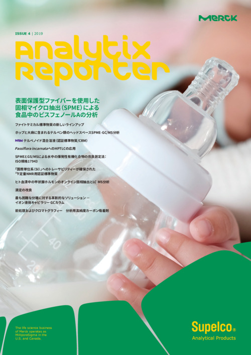 Analytix Reporter Issue 4 | 2019（日本語版） 表紙