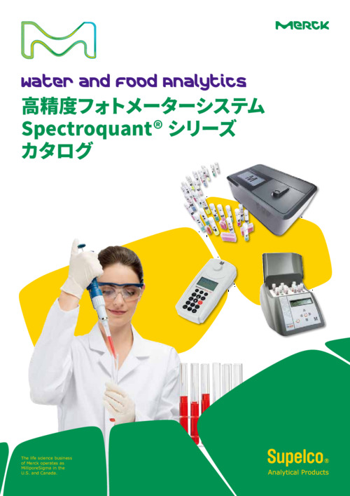 Water and Food Analytics 高精度フォトメーターシステムSpectroquantシリーズ 2022 表紙