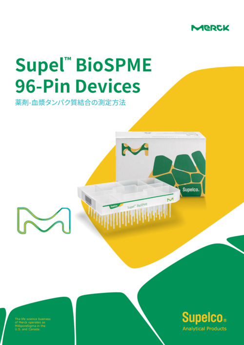 Supel™ BioSPME 96-Pin Devices Brochure 表紙
