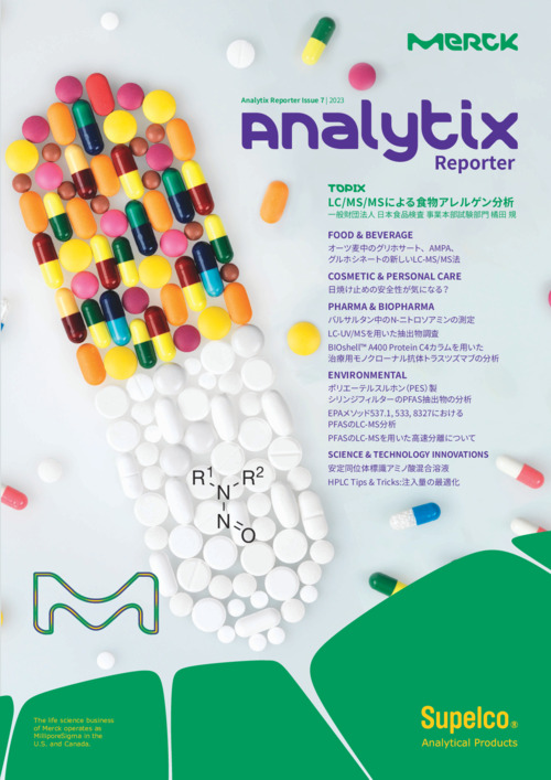 Analytix Reporter Issue 7 | 2023（日本語版） 表紙
