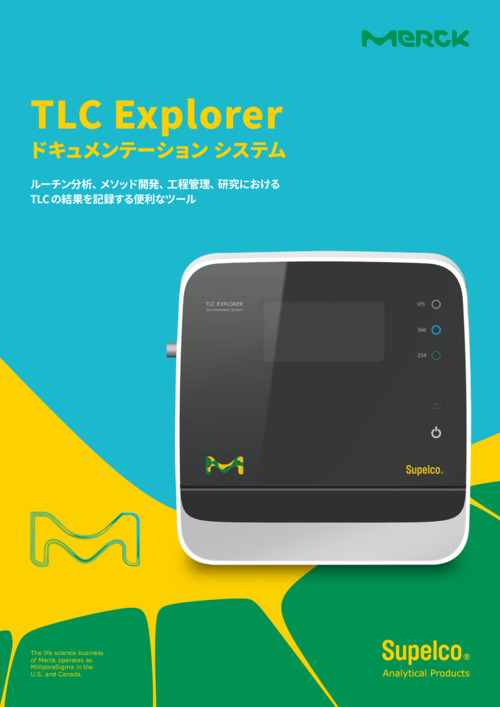 TLC Explorer ―TLCドキュメンテーション システム 表紙