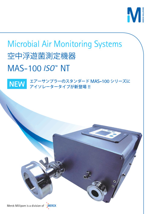 空中浮遊菌測定機器MAS-100 ISO NT 表紙