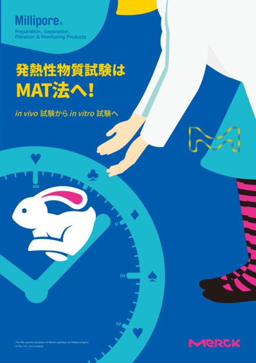 試験は新たな時代へ 表紙