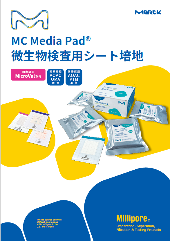 MC Media Pad® 微生物検査用シート培地 表紙