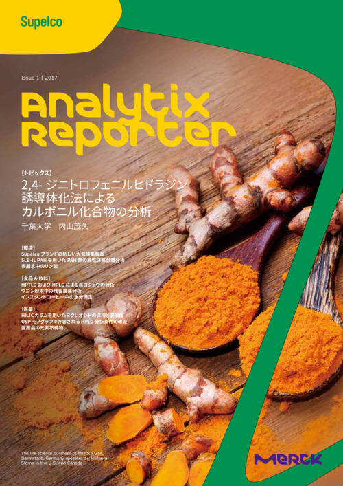 Analytix Reporter Issue 1 | 2017　(日本語版) 表紙