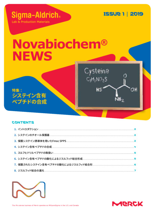 Novabiochem NEWS 2019 Issue 1 表紙