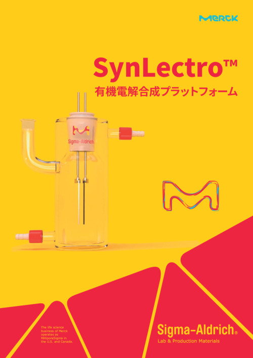 有機電解合成プラットフォーム SynLectro™ 表紙