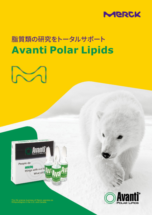 脂質類の研究をトータルサポート　Avanti Polar Lipids  表紙