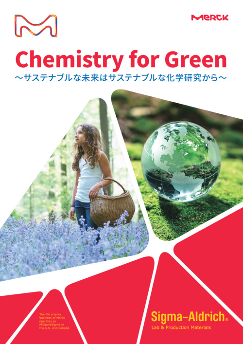 Chemistry for Green ～サステナブルな未来はサステナブルな化学研究から～ 表紙