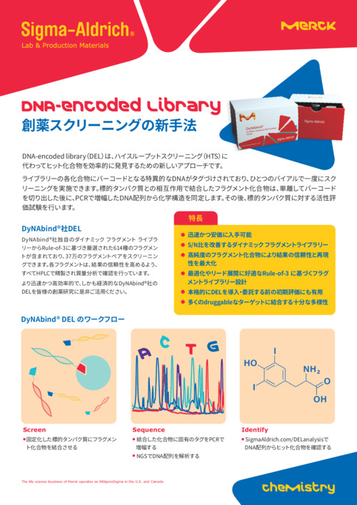 DNA-encoded Library　創薬スクリーニングの新手法 表紙