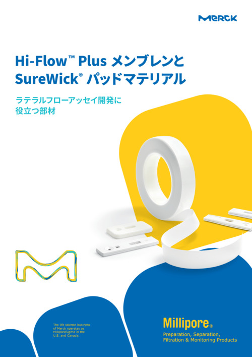 Hi-Flow™ Plus メンブレンとSureWick® パッドマテリアル 表紙