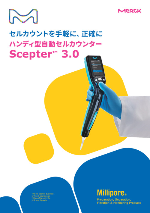 ハンディ型自動セルカウンター Scepter 3.0 表紙