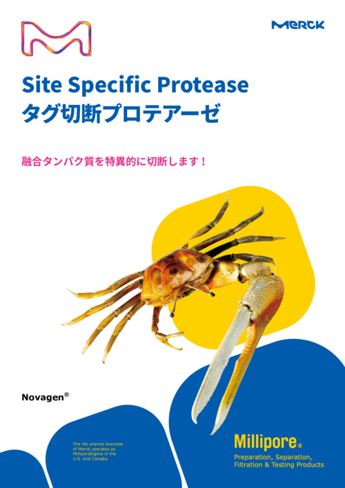 Site Specific Protease タグ切断プロテアーゼ 表紙