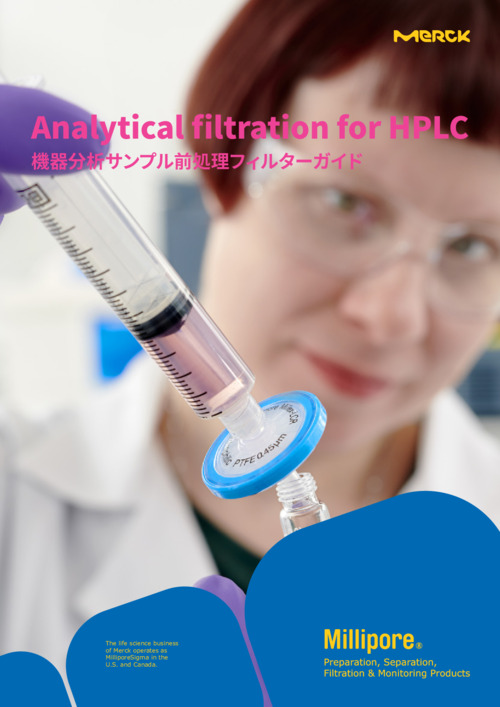 Analytical filtration for HPLC　機器分析サンプル前処理フィルターガイド 表紙