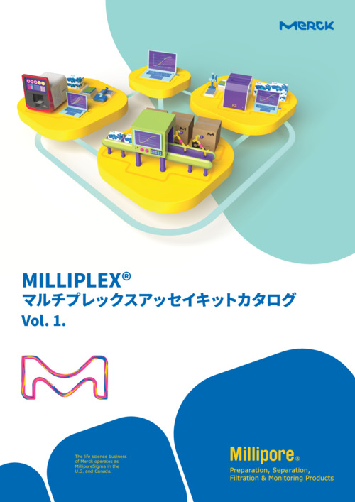 MILLIPLEX® マルチプレックスアッセイキットカタログ Vol. 1 表紙