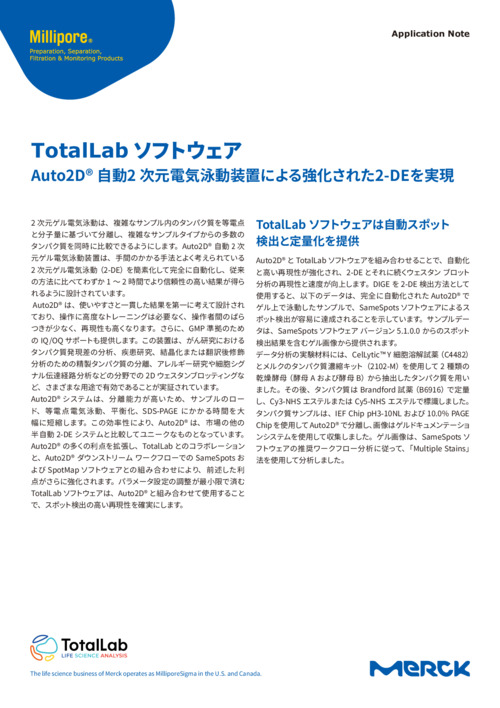 アプリケーションノート　TotalLab ソフトウェア: Auto2D® 自動2 次元電気泳動装置による強化された2-DEを実現 表紙