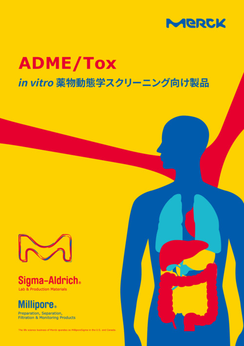 ADME/Tox - in vitro 薬物動態学スクリーニング向け製品 表紙