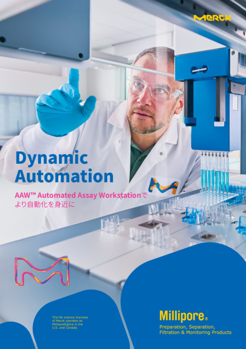 AAW Automated Assay Workstation  表紙