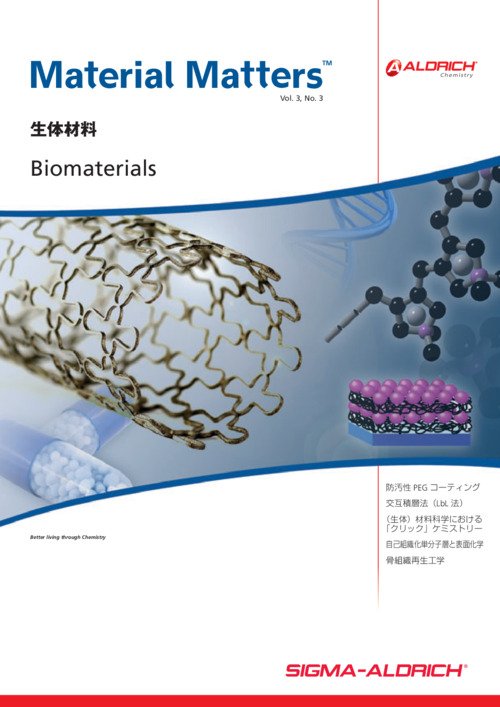 Material Matters Vol.3 No.3 「生体材料」 表紙