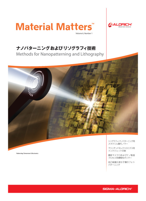 Material Matters Vol.6 No.1 「ナノパターニングおよびリソグラフィ技術」 表紙