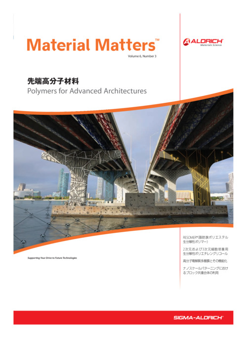 Material Matters Vol.6 No.3 「先端高分子材料」 表紙