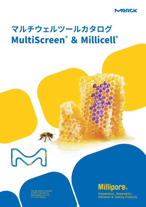 マルチウェルツールカタログ MultiScreen ＆ Millicell 表紙
